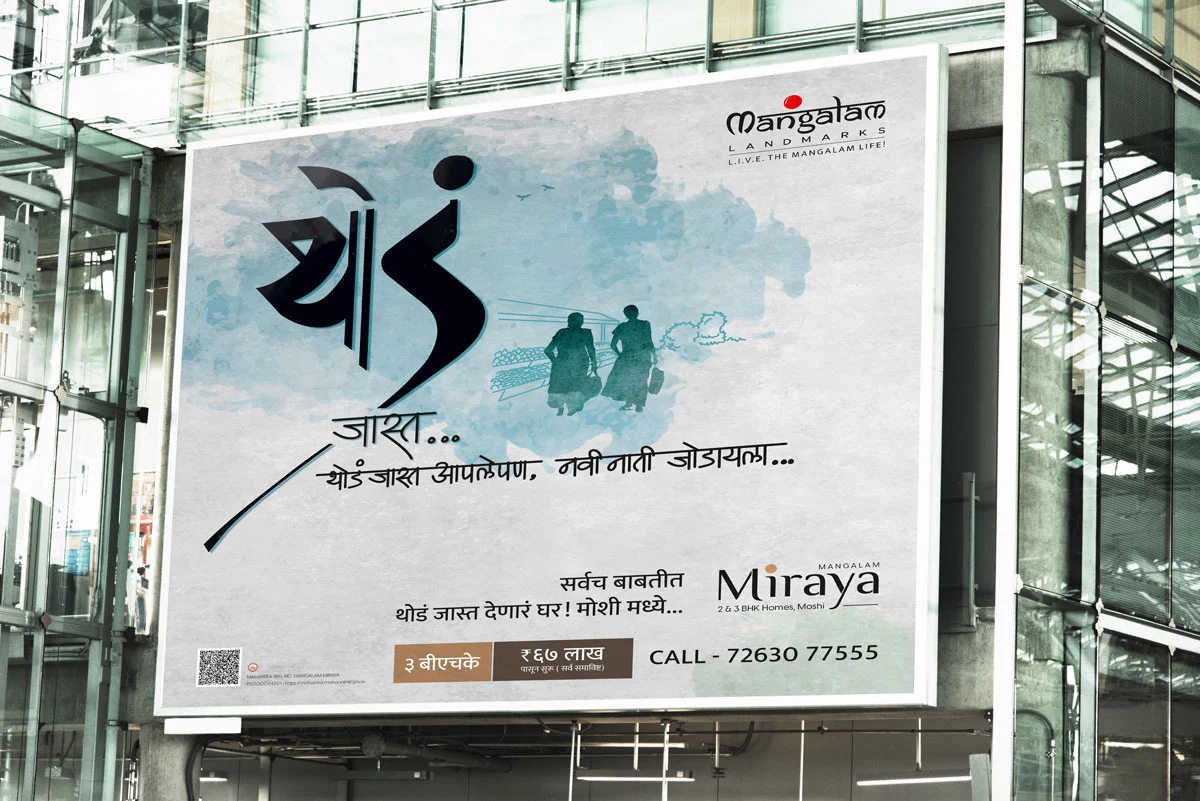 Mangalam-Miraya